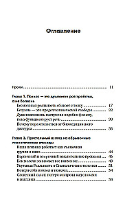 Почему психоз не безумие. Рекомендации для специалистов, пациентов и их родных